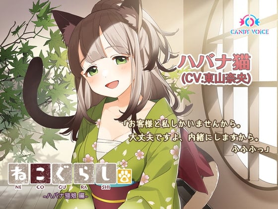 東山奈央 ASMR 音フェチ